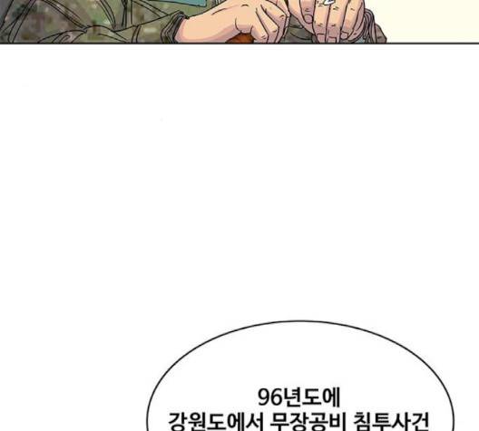 취사병 전설이 되다 75화 106