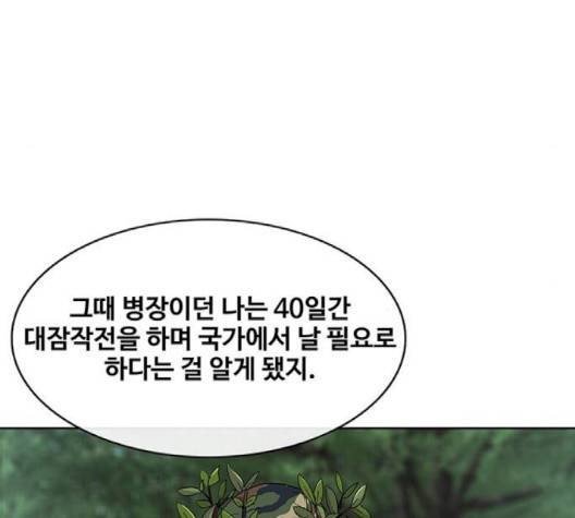 취사병 전설이 되다 75화 108