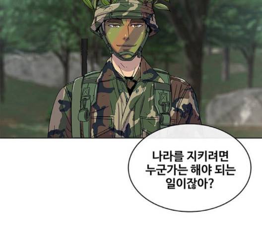 취사병 전설이 되다 75화 109