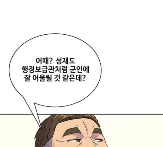 취사병 전설이 되다 75화 110