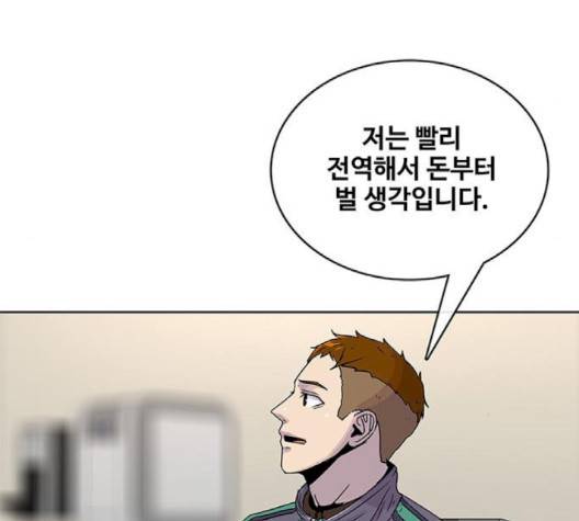취사병 전설이 되다 75화 112