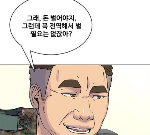 취사병 전설이 되다 75화 114