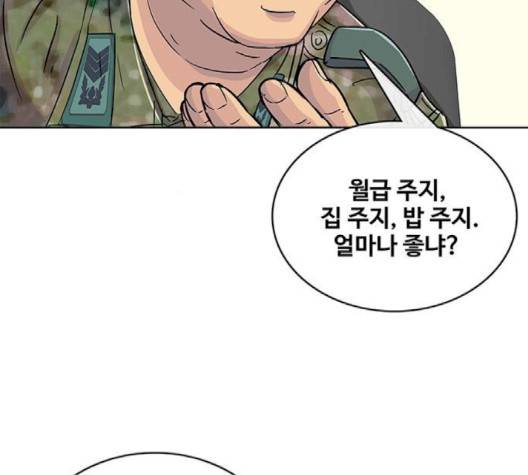 취사병 전설이 되다 75화 115