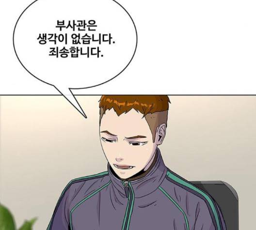 취사병 전설이 되다 75화 116