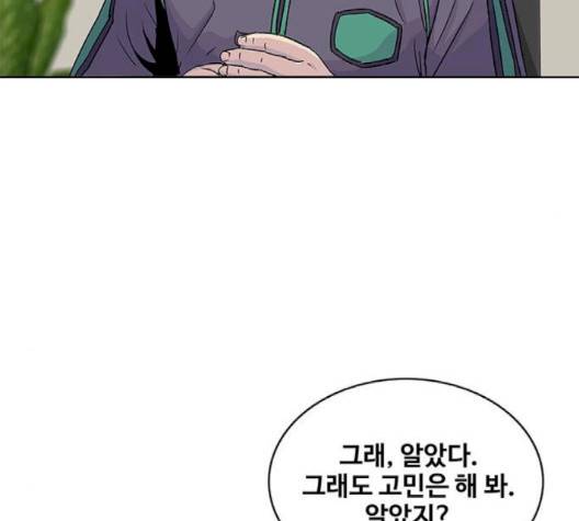 취사병 전설이 되다 75화 117