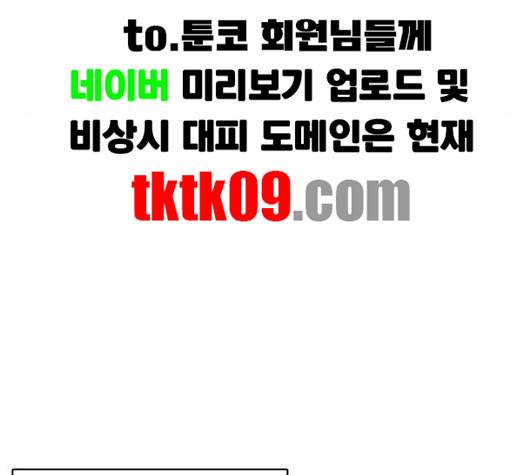 취사병 전설이 되다 75화 119