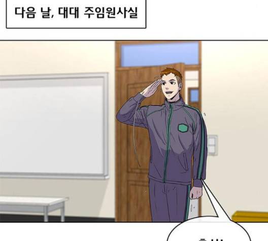 취사병 전설이 되다 75화 120