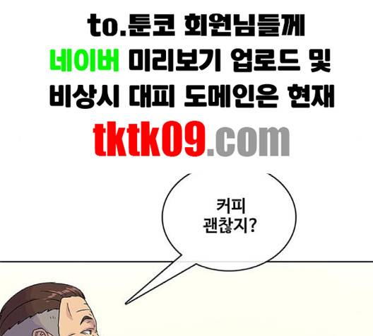 취사병 전설이 되다 75화 123