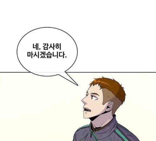 취사병 전설이 되다 75화 125