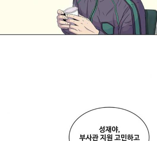 취사병 전설이 되다 75화 126