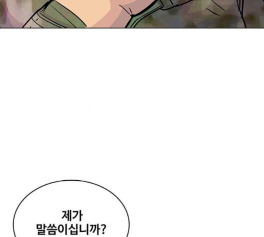 취사병 전설이 되다 75화 128
