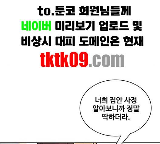 취사병 전설이 되다 75화 130