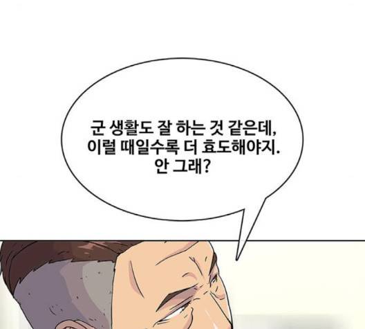 취사병 전설이 되다 75화 132