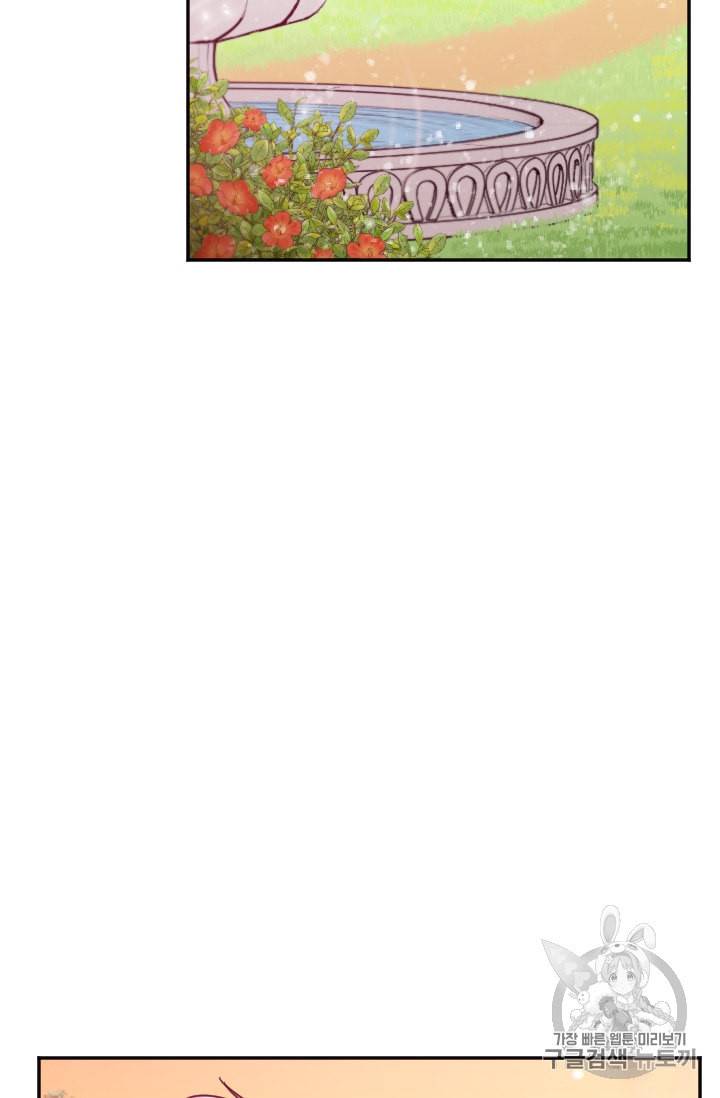 레이디 베이비 95화 2
