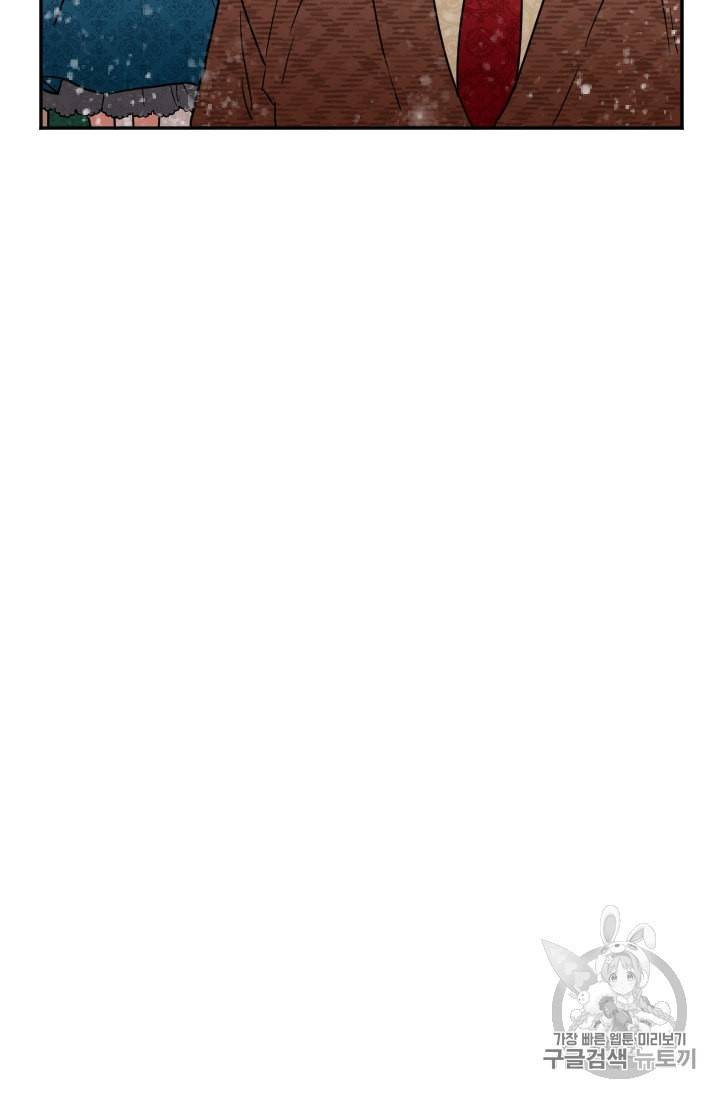 레이디 베이비 95화 5