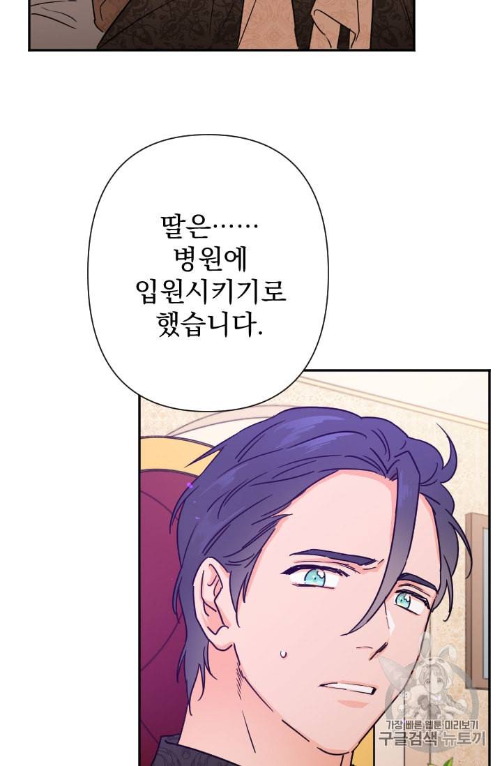 레이디 베이비 95화 10