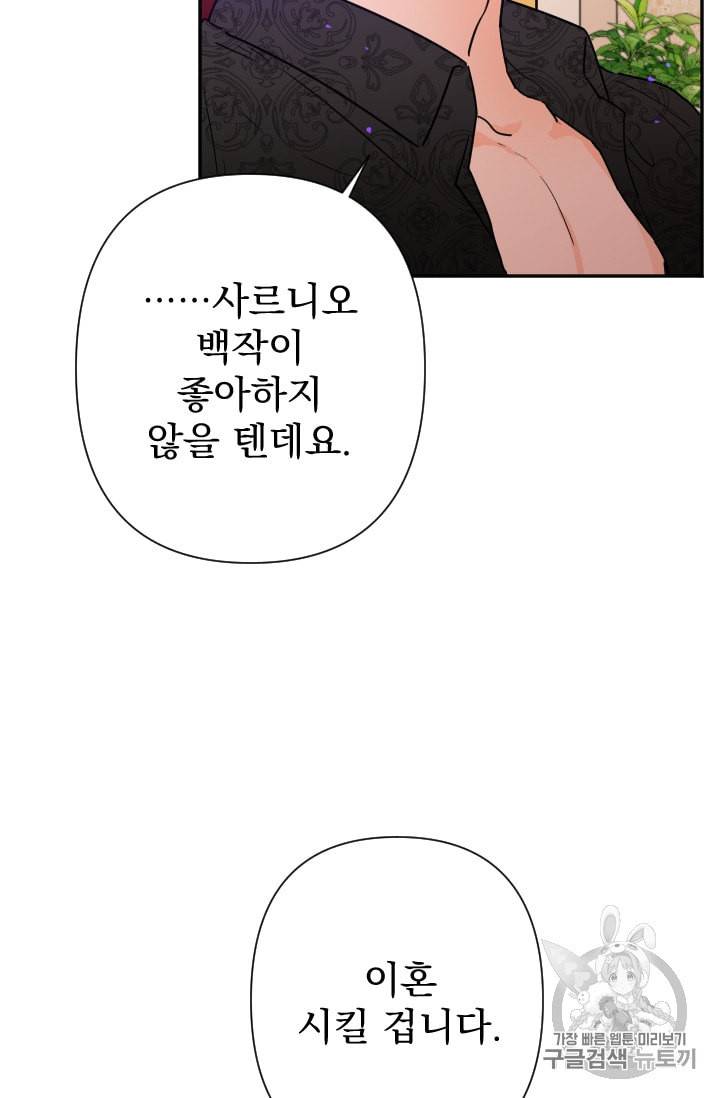 레이디 베이비 95화 11
