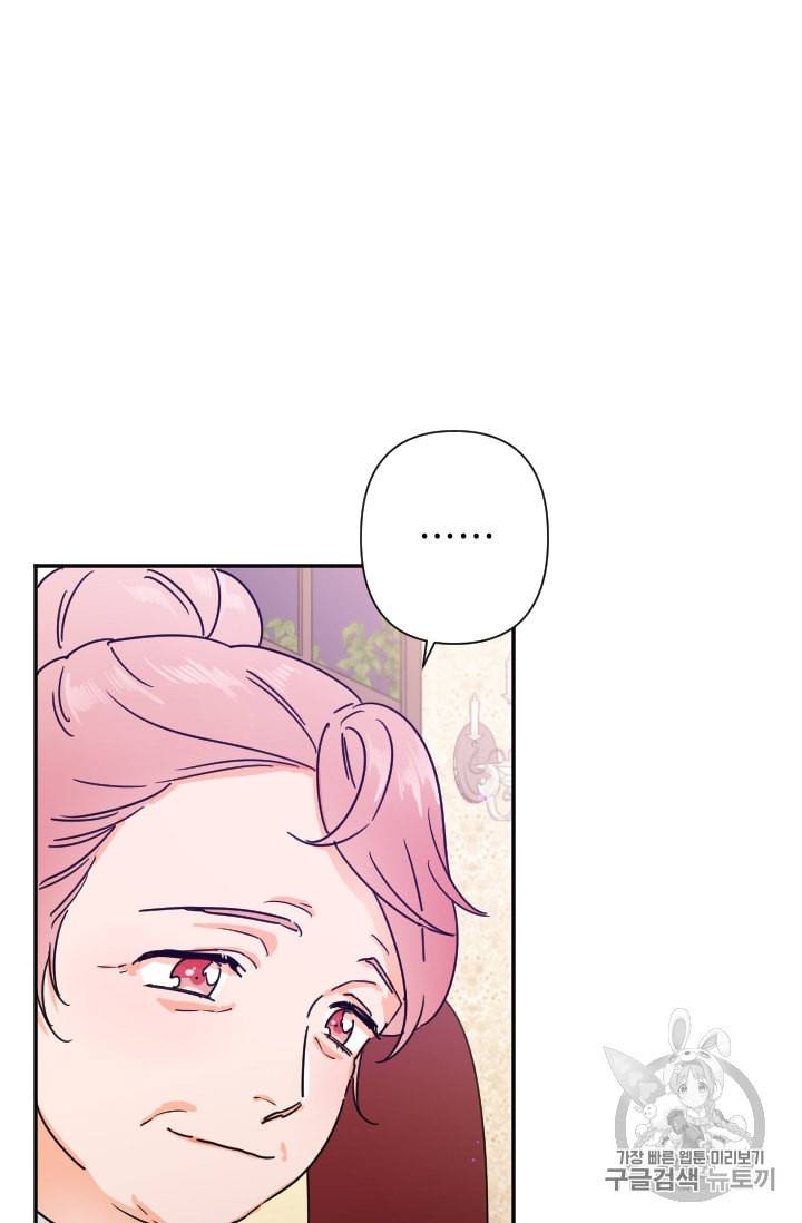 레이디 베이비 95화 14
