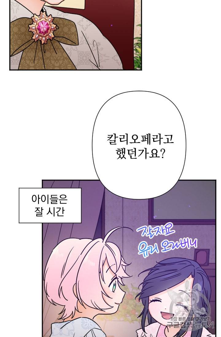레이디 베이비 95화 15