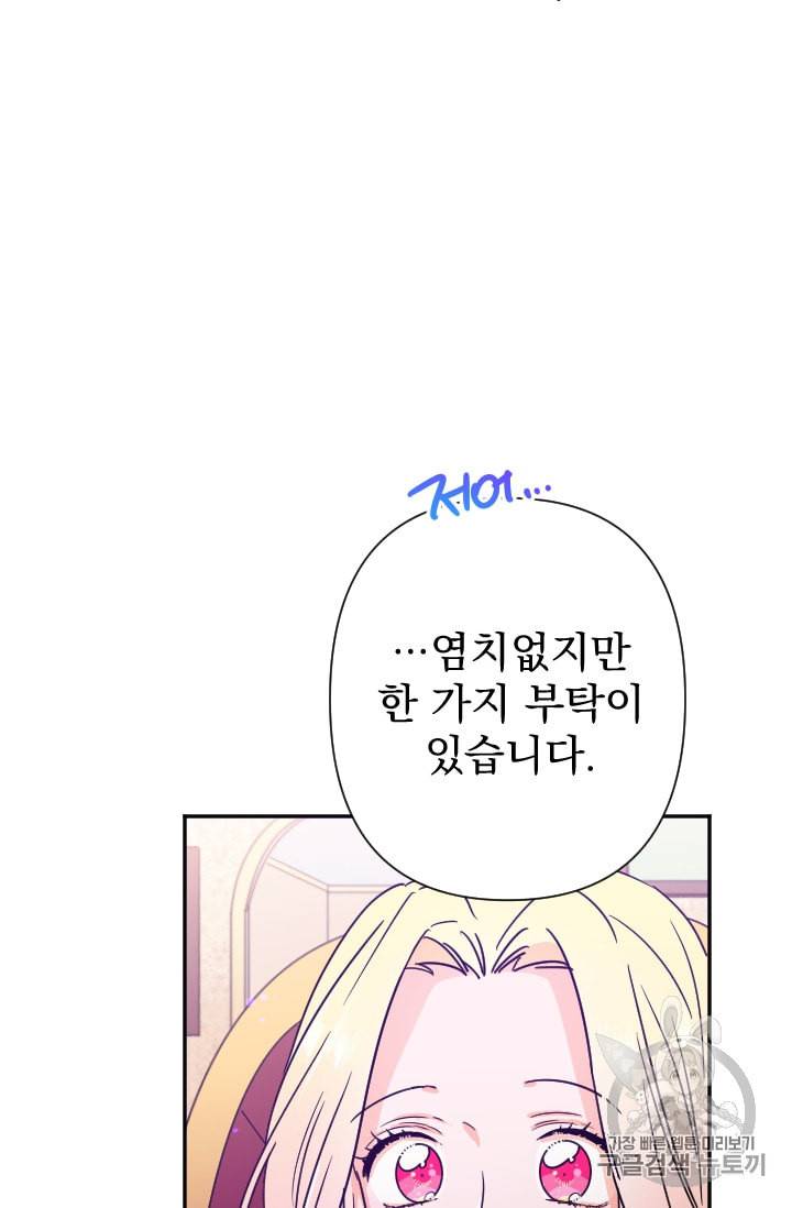 레이디 베이비 95화 17