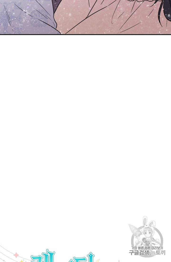 레이디 베이비 95화 22