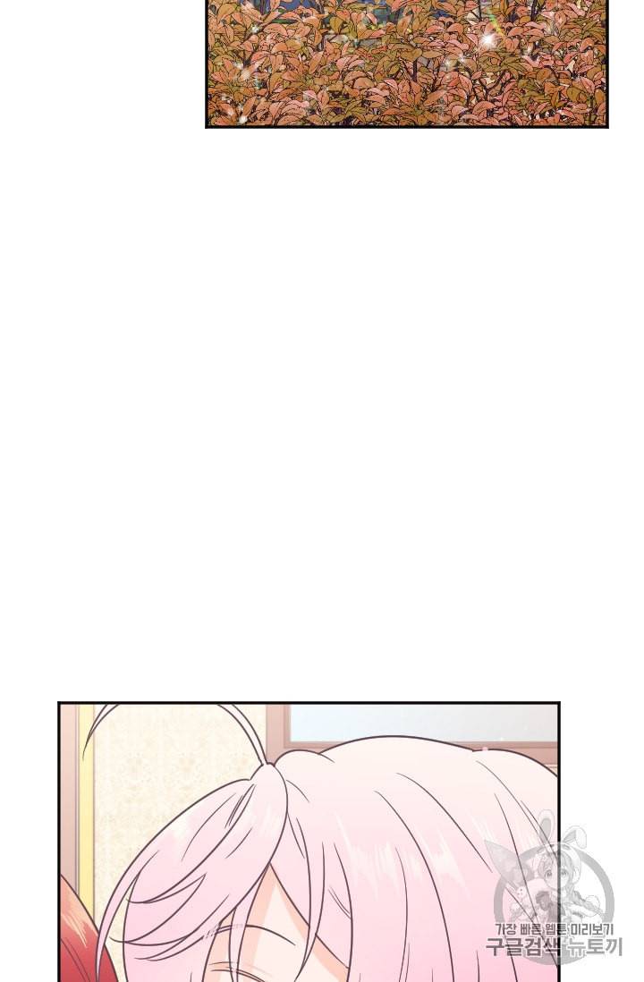 레이디 베이비 95화 25