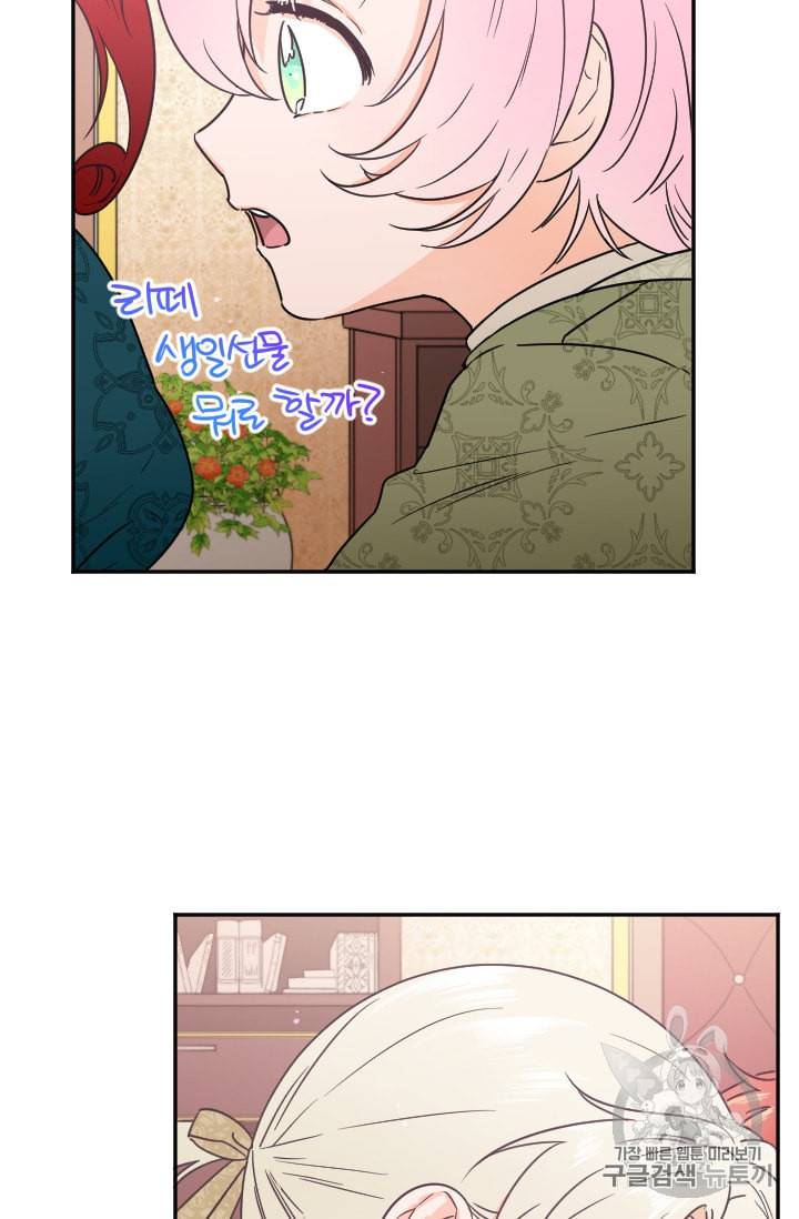 레이디 베이비 95화 26