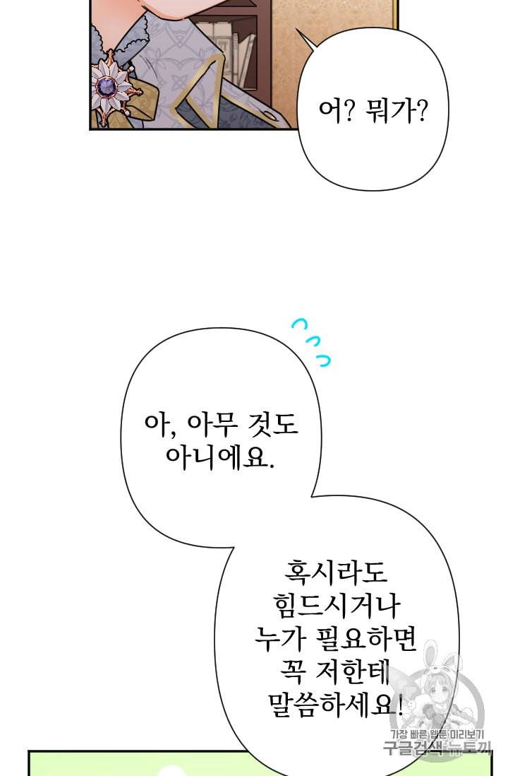 레이디 베이비 95화 31