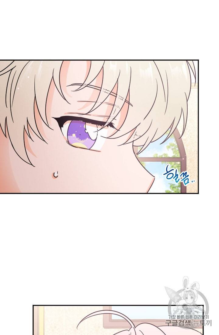 레이디 베이비 95화 34