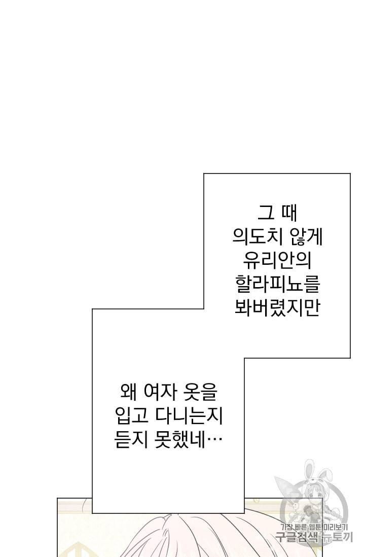 레이디 베이비 95화 36