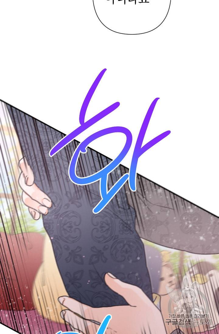 레이디 베이비 95화 42