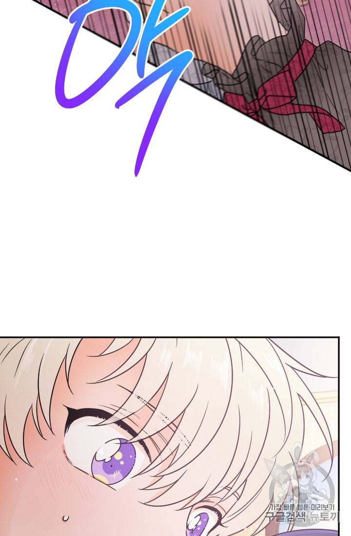 레이디 베이비 95화 43