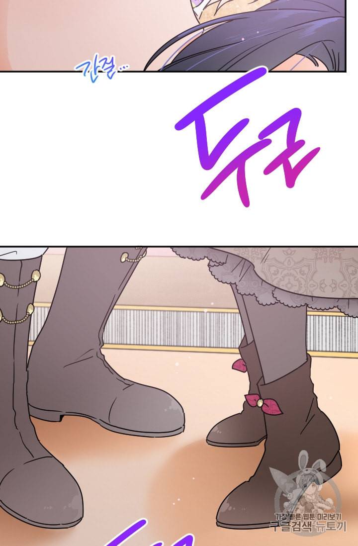 레이디 베이비 95화 44