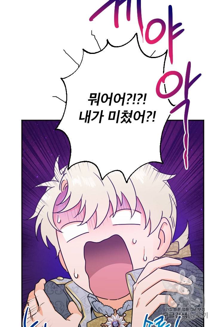 레이디 베이비 95화 50