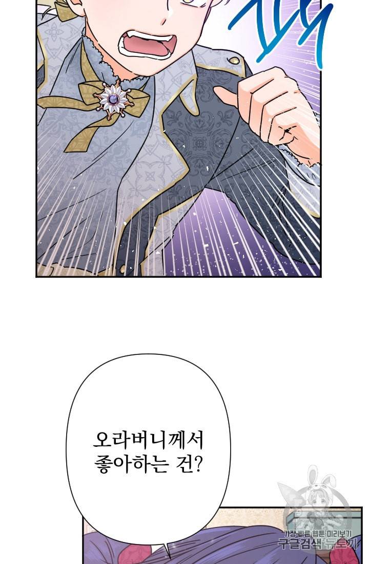 레이디 베이비 95화 55