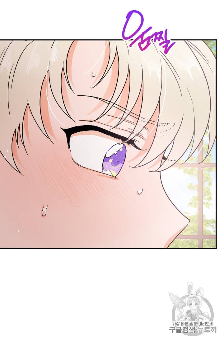 레이디 베이비 95화 57