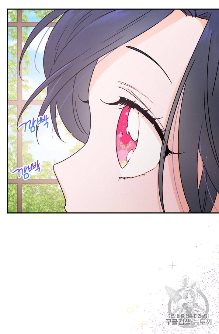 레이디 베이비 95화 58