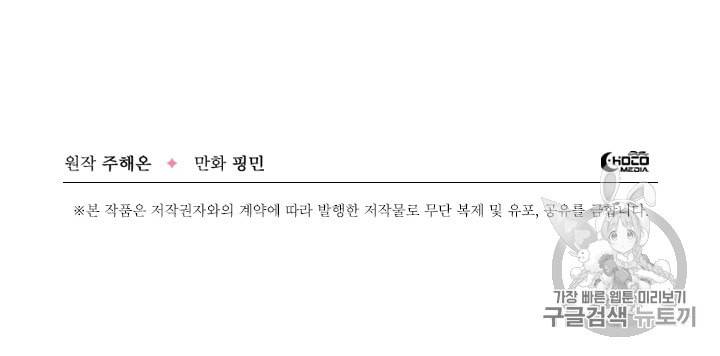 레이디 베이비 95화 61