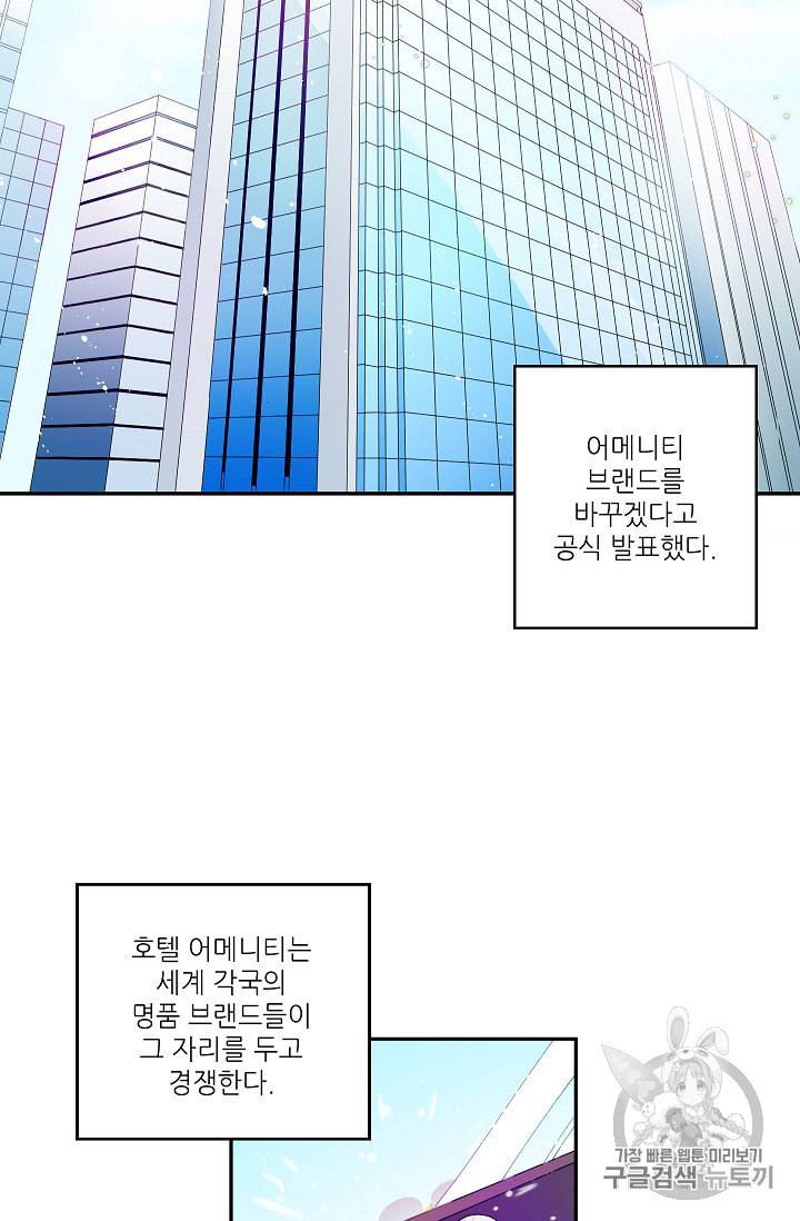 프로젝트 S 1화 4