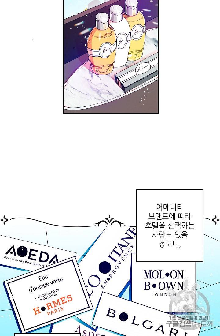 프로젝트 S 1화 5