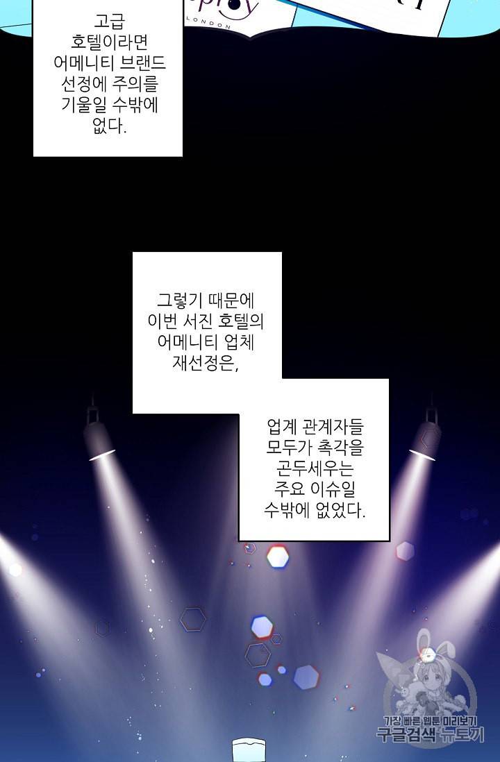 프로젝트 S 1화 6