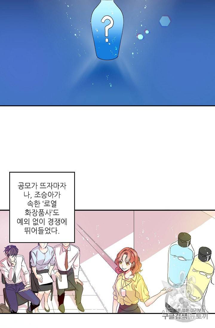 프로젝트 S 1화 7