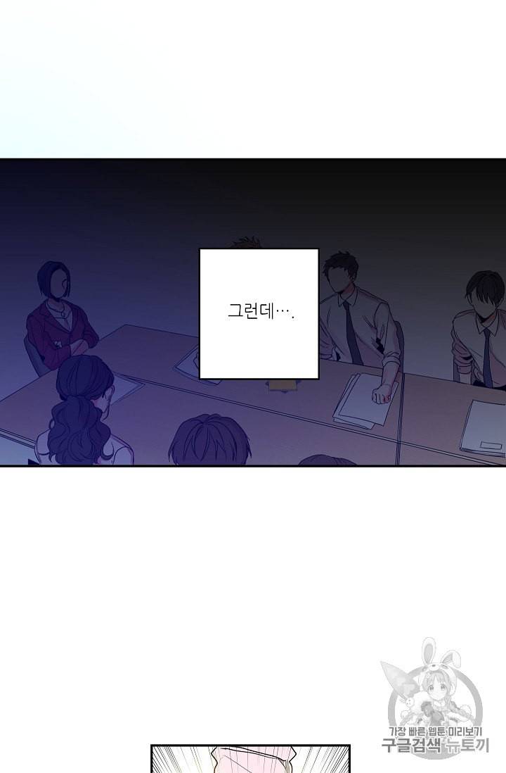 프로젝트 S 1화 8