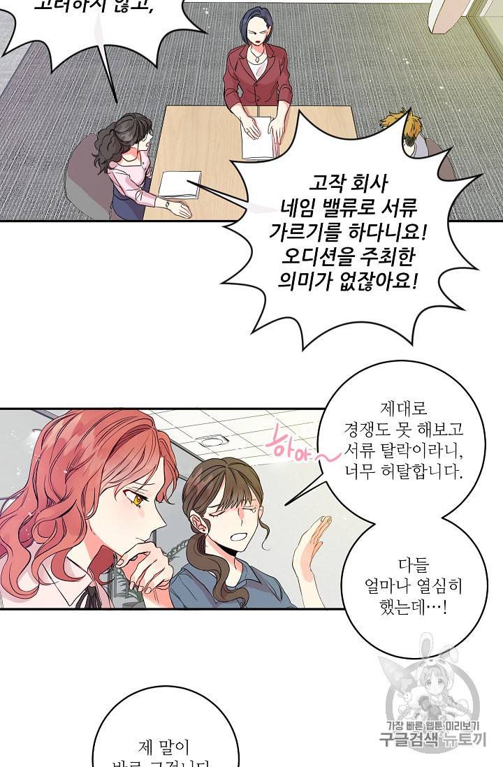 프로젝트 S 1화 10