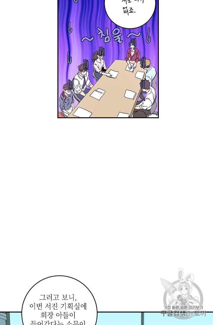 프로젝트 S 1화 12