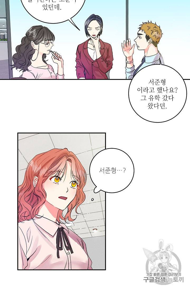 프로젝트 S 1화 13