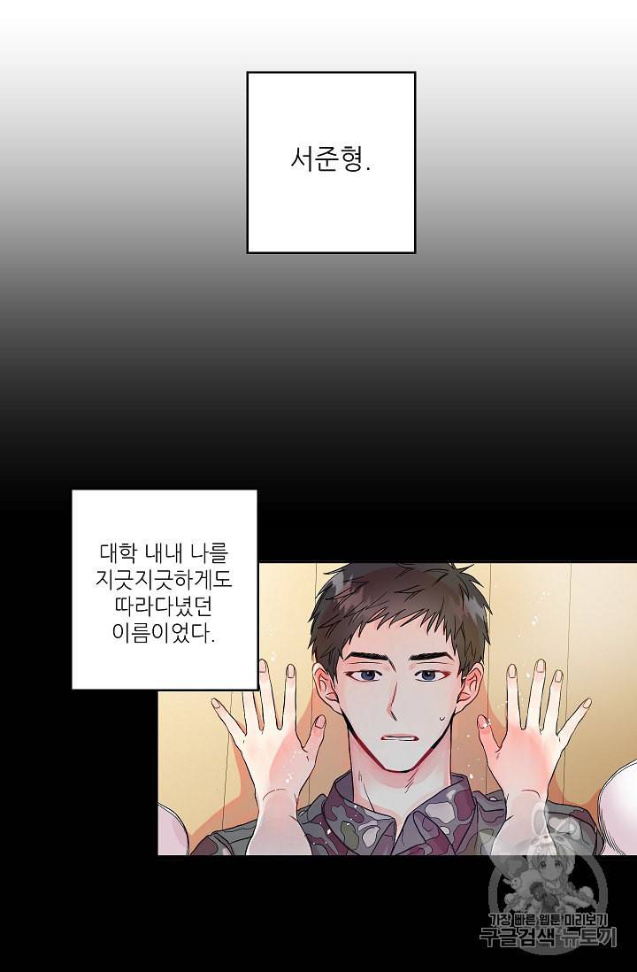 프로젝트 S 1화 14