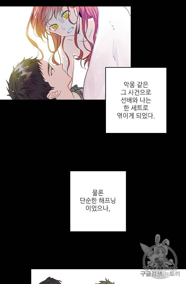 프로젝트 S 1화 15