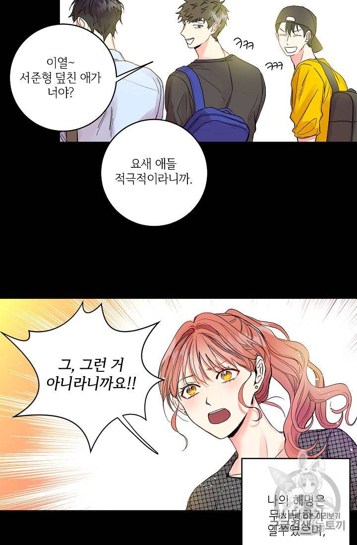 프로젝트 S 1화 16