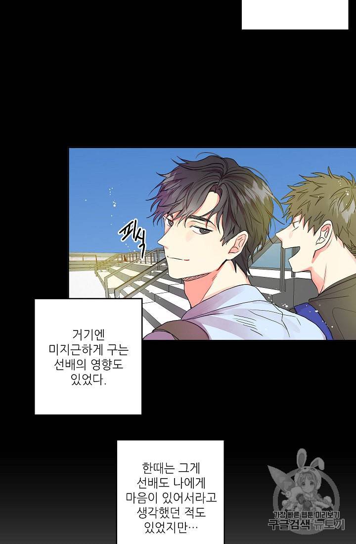 프로젝트 S 1화 17